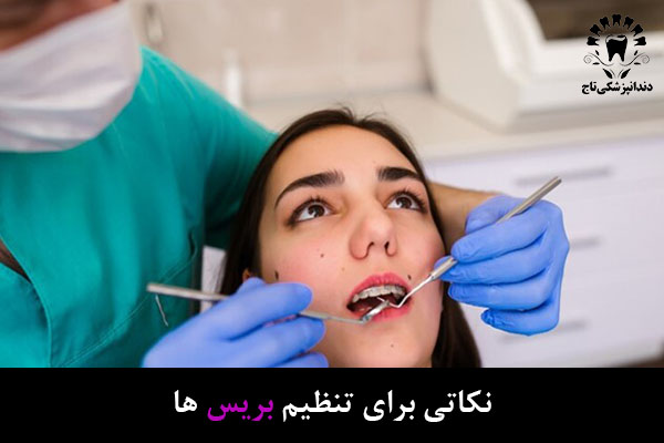 ارتودنسی دندان