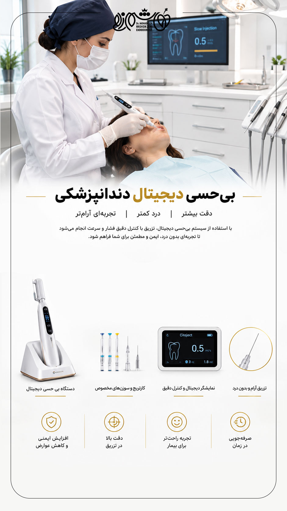 بی-حسی-دیجیتال